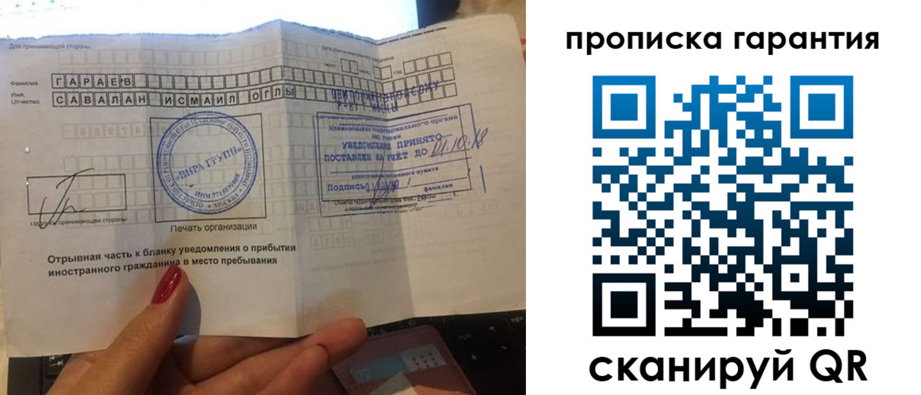 временная регистрация адрес в Шелехове