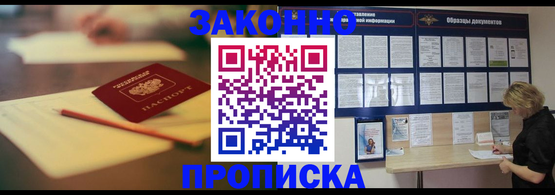 регистрация для школы в Шелехове